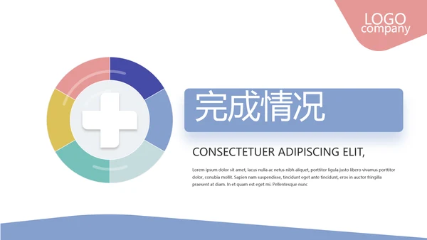 简约时尚医疗医学工作总结汇报计划动态PPT