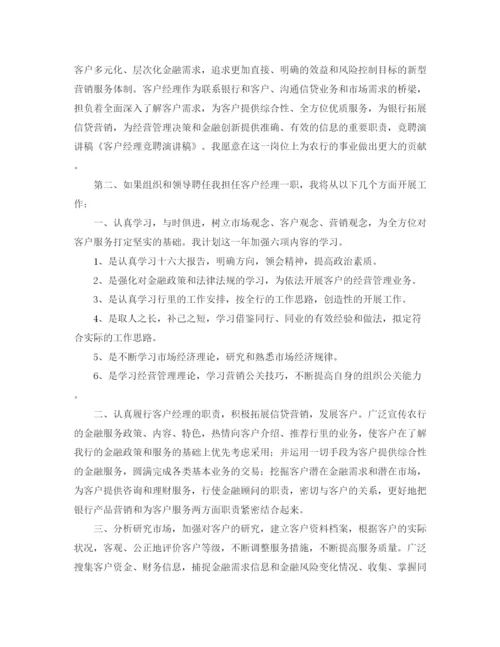 精编之开学典礼新教师代表的发言稿范文.docx