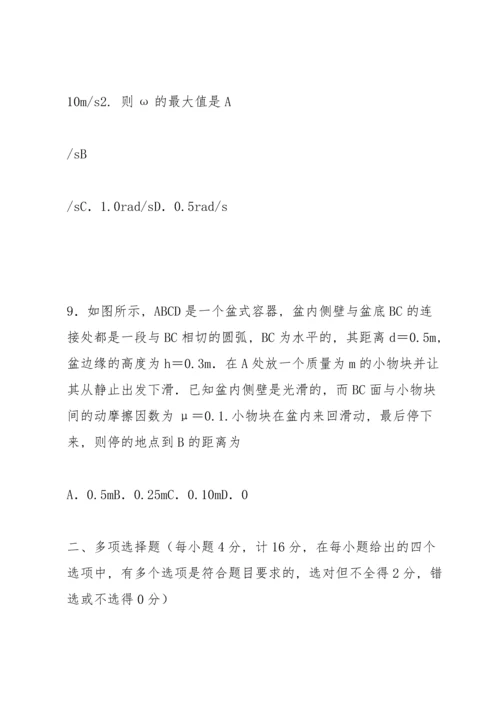 浙江省东阳中学2014.docx