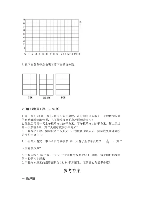 人教版六年级上册数学期末检测卷附答案【模拟题】.docx