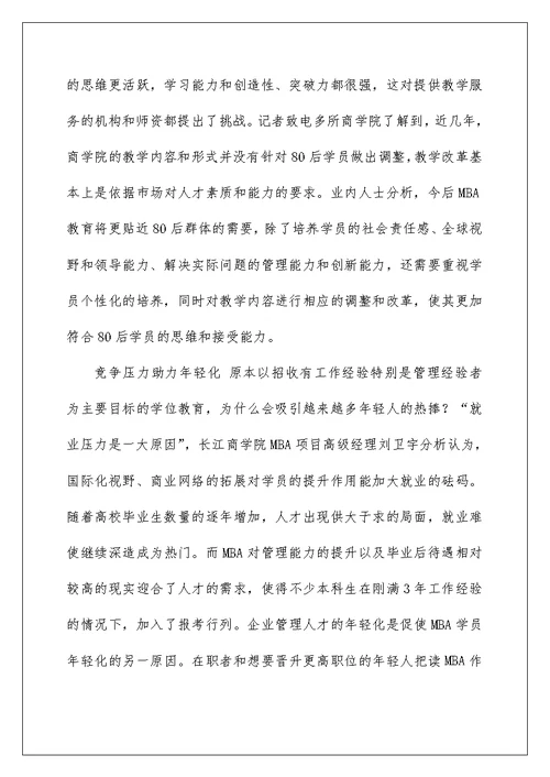 2022有关做好职业规划4篇