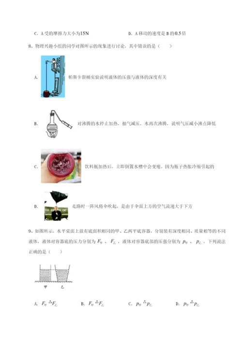 专题对点练习陕西延安市实验中学物理八年级下册期末考试专项练习试题（含解析）.docx