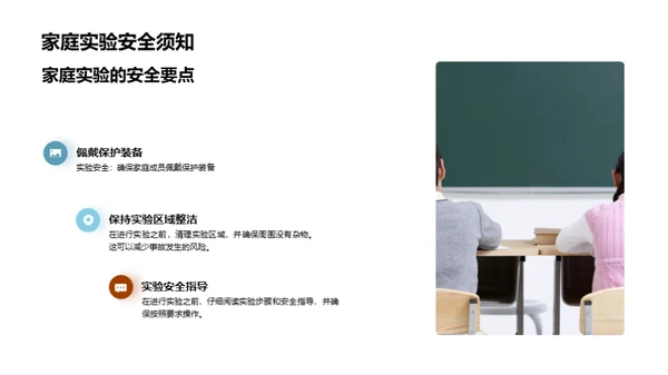 秋分科学探索