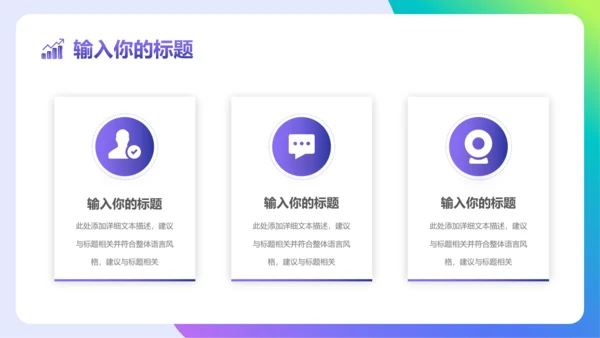 蓝色紫色渐变大数据引领未来科技风大数据云计算ppt模板