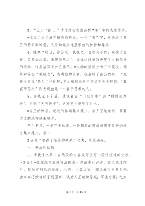 昌德村党支部专题组织生活会方案.docx