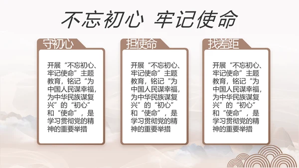 巩固脱贫攻坚成果接续奋斗乡村振兴PPT