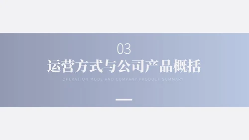 蓝色简约营销计划书PPT模板
