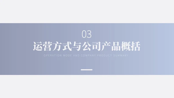 蓝色简约营销计划书PPT模板