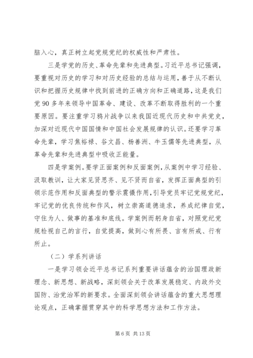 市编办主任讲党课材料20XX年.docx
