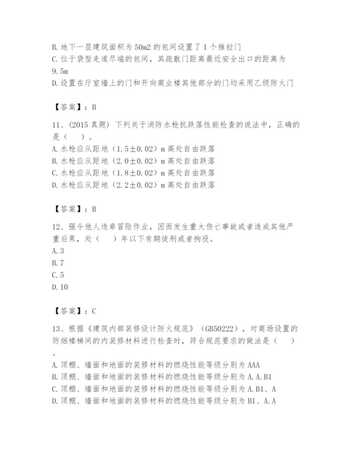 注册消防工程师之消防技术综合能力题库附参考答案【综合题】.docx