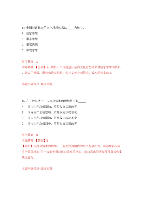 云南省昆明海埂体育训练基地编制外服务岗位人员招考聘用模拟训练卷（第5卷）