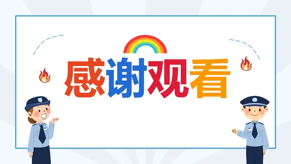 学生安全教育日科普PPT模板