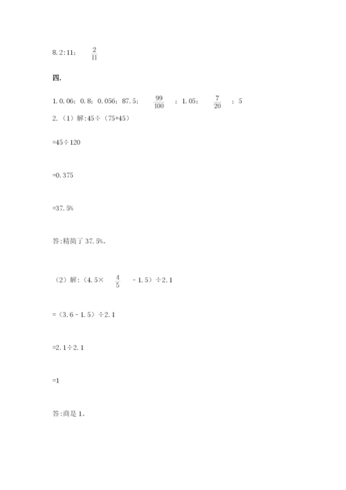 浙江省宁波市小升初数学试卷精品（有一套）.docx