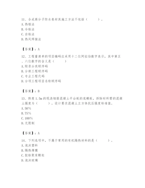 2024年材料员之材料员基础知识题库含答案【达标题】.docx