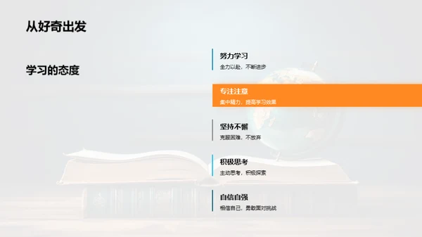 三年级的新篇章