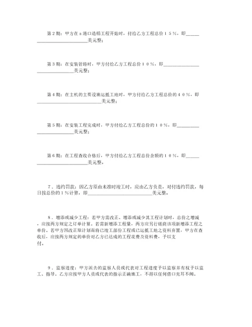 建筑安装工程合同4278