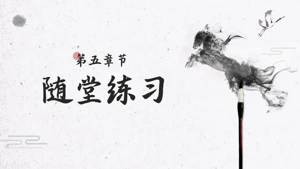 简约水墨部编版六年级语文下册课件马诗PPT模板宣传PPT动