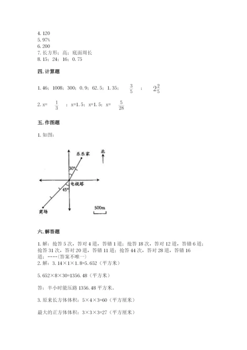 北京版六年级下册数学期末测试卷【各地真题】.docx