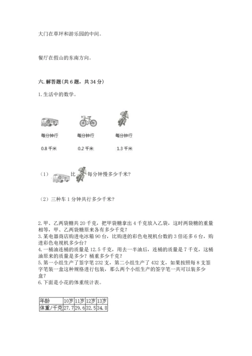 小学三年级下册数学期末测试卷及完整答案【考点梳理】.docx