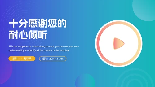 网络视频短视频业务总结汇报PPT模板