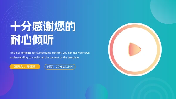 网络视频短视频业务总结汇报PPT模板