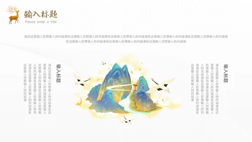 黄色烫金简约风国学经典PPT模板中国传统文化