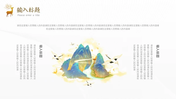 黄色烫金简约风国学经典PPT模板中国传统文化