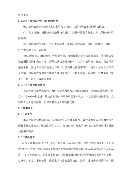 厂房类基础综合施工专题方案.docx