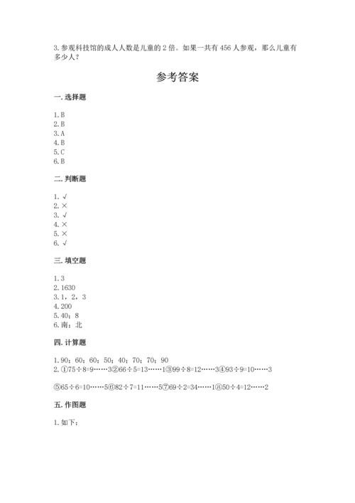 人教版三年级下册数学期中测试卷【综合卷】.docx