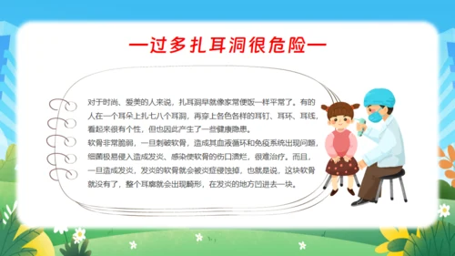 耳朵听力全国爱耳日通用PPT模板