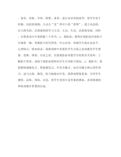 精编之电影课程开发方案.docx