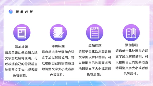 镭射渐变个人简历通用PPT模板