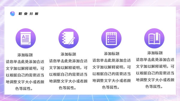 镭射渐变个人简历通用PPT模板