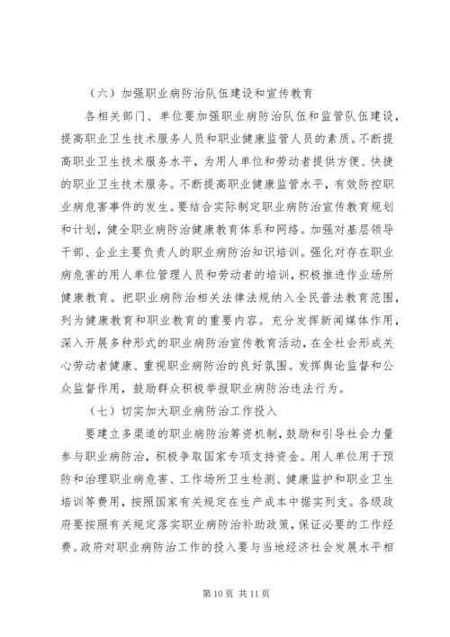 职业病防治工作计划 (3).docx