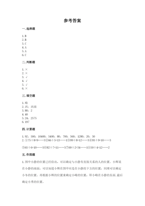 小学数学三年级下册期中测试卷（名师推荐）word版.docx