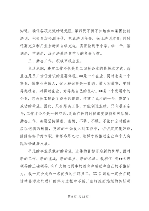 篇一：XX年个人年度工作计划 (3).docx