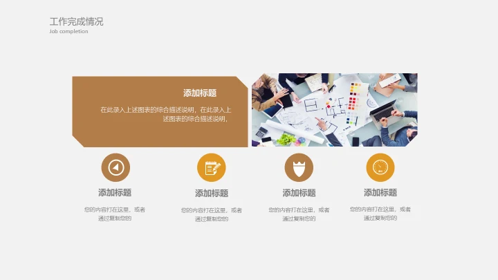 金融价值钱投资理财通用PPT模板