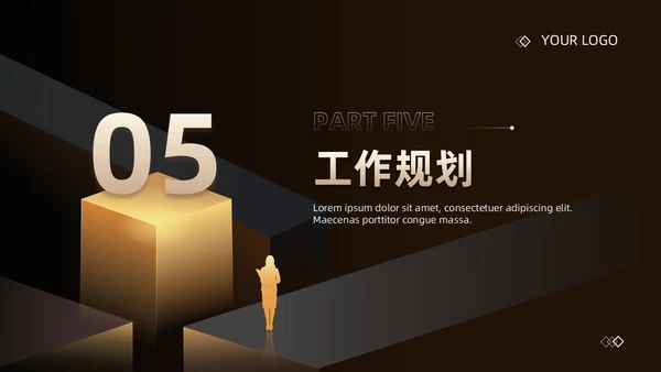 黑金商务简约风企业员工 公司内部竞聘述职报告PPT模板
