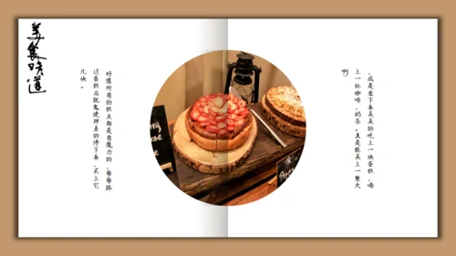 小清新甜品美食画册通用PPT模板