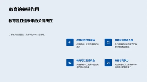 亲子教育实践PPT模板