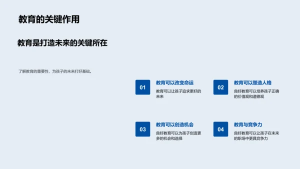 亲子教育实践PPT模板