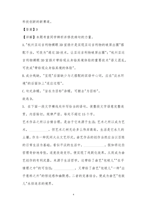 2022年浙江高考语文试题及参考答案.docx