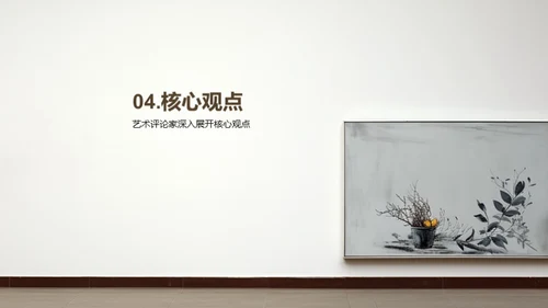 水墨风教育培训教学课件PPT模板