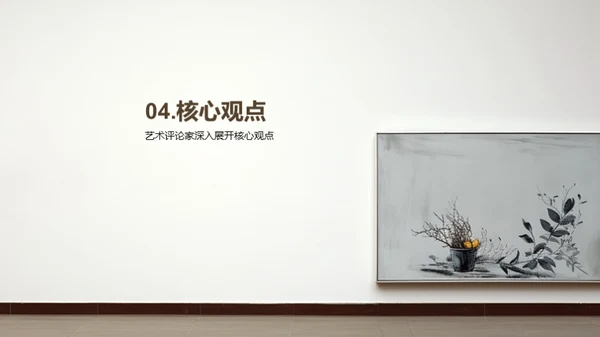 水墨风教育培训教学课件PPT模板