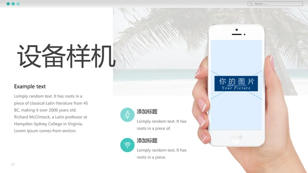清爽度假日海滩冲浪旅行旅游宣传PPT模板