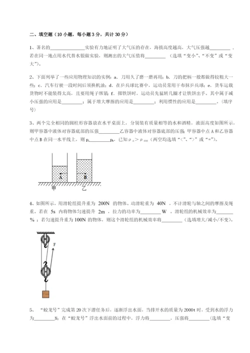 福建厦门市湖滨中学物理八年级下册期末考试重点解析试卷（解析版含答案）.docx