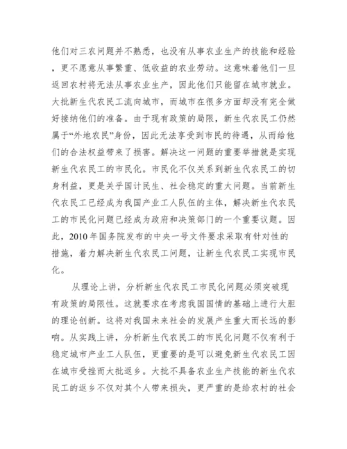 公共政策学毕业论文电子版_毕业论文电子版怎么做.docx