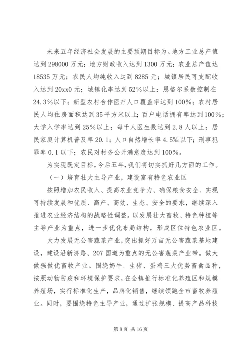 梨林镇三年工作总结暨今后五年工作计划 (7).docx