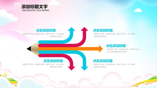正能量励志奋斗拼搏共青团ppt模板
