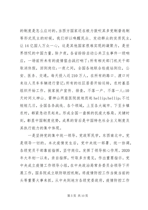 五四青年节党课讲稿范文.docx